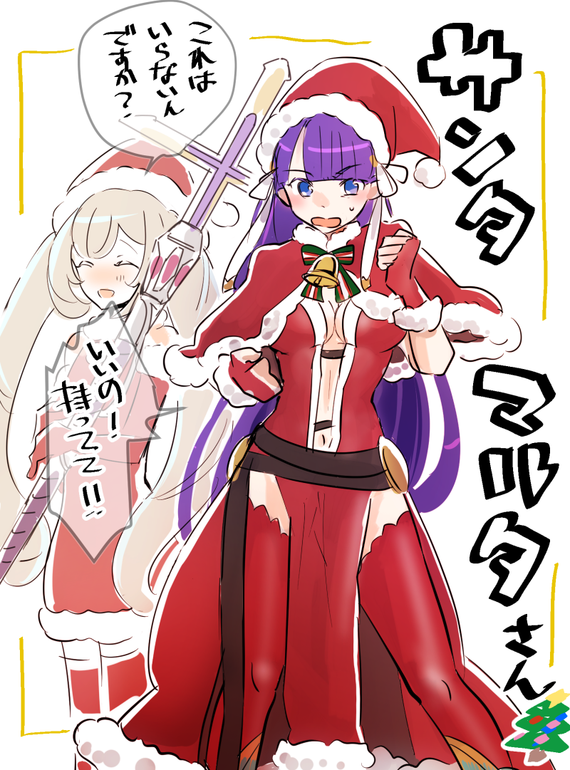 marie antoinette and martha (fate and 1 more) drawn by tanaka_(gohanumee)