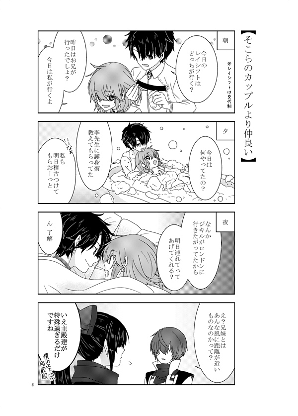fujimaru ritsuka, katou danzou, and fuuma kotarou (fate and 1 more) drawn by yugiiro0127