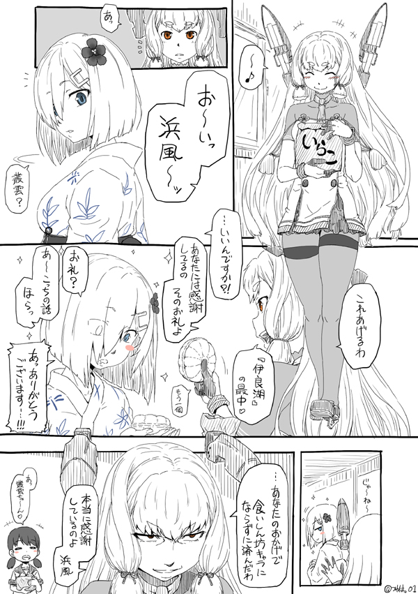 hamakaze, murakumo, and shirayuki (kantai collection) drawn by minazuki_tsuyuha