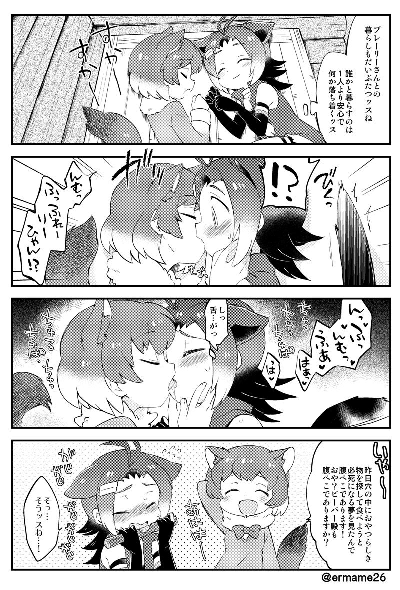 american beaver and black-tailed prairie dog (kemono friends) drawn by eromame