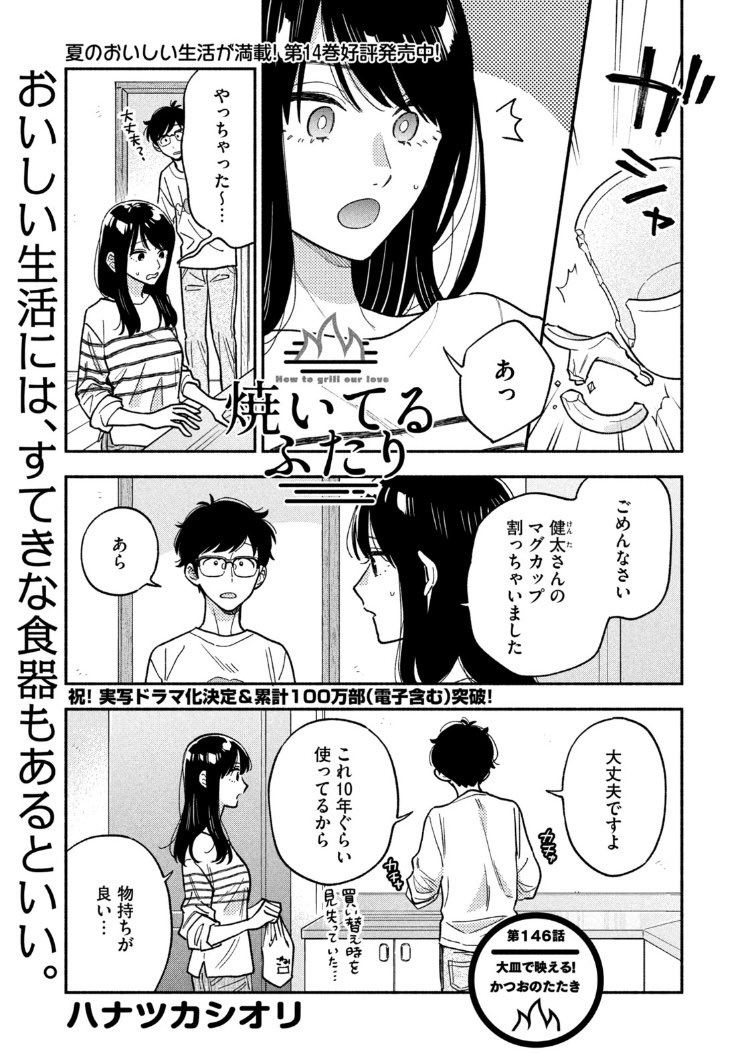 fukuyama chihiro and fukuyama kenta (yaiteru futari) drawn by hanatsuka
