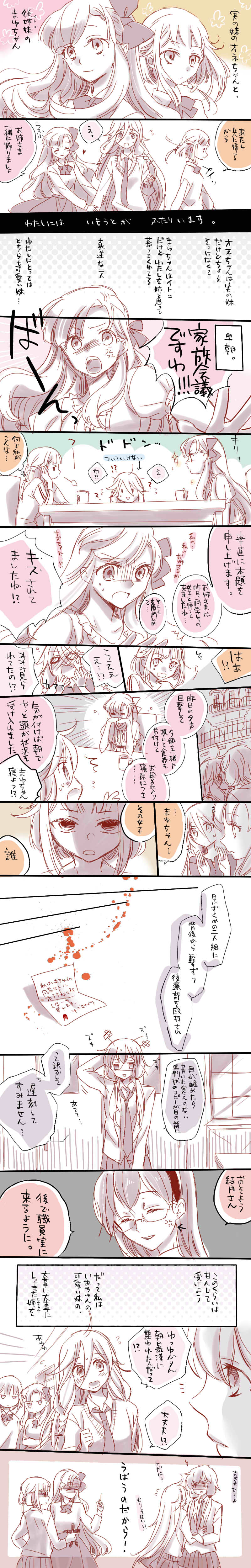 megurine luka, yuzuki yukari, ia, one, and mayu (vocaloid and 2 more) drawn by kusonoki