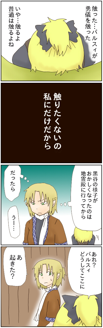 mizuhashi parsee and kurodani yamame (touhou) drawn by kiriuzasu