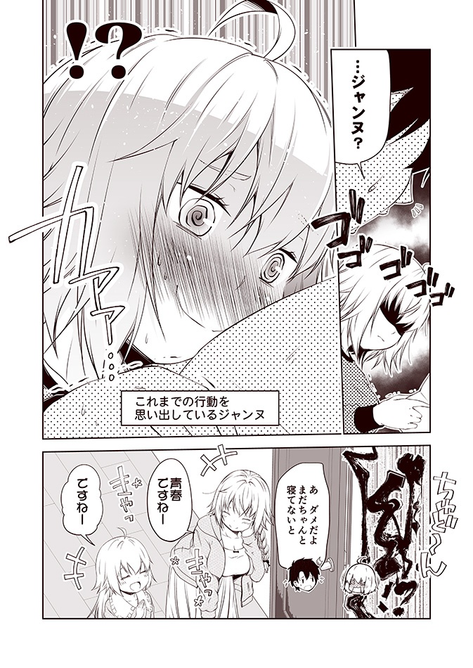 fujimaru ritsuka, jeanne d'arc alter, jeanne d'arc, and jeanne d'arc alter santa lily (fate and 2 more) drawn by kouji_(campus_life)