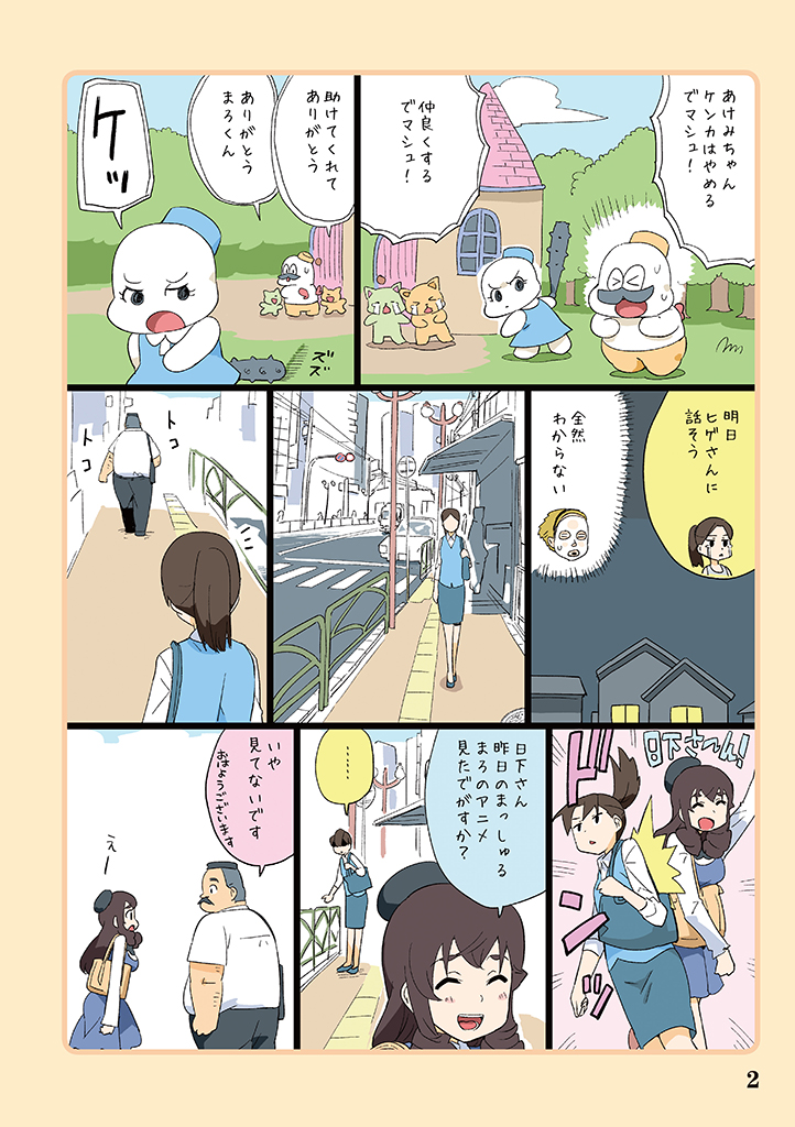 hige habahiro, wakabayashi iori, mio5, and wakabayashi isamu (ojisan to marshmallow) drawn by otoi_rekomaru