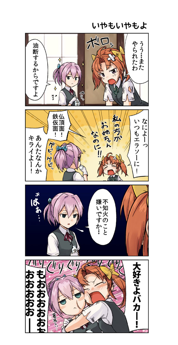 shiranui and kagerou (kantai collection) drawn by engiyoshi