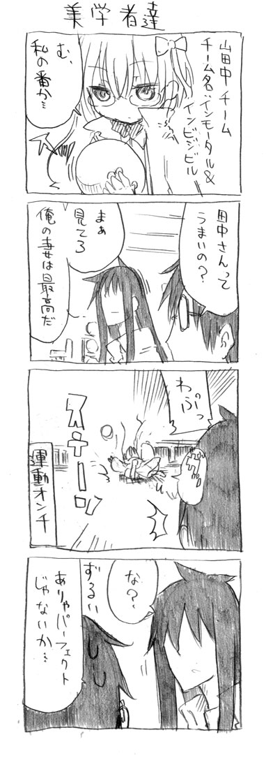 tsunashi hajime, tanaka-san, and yamada-san (danna ga nani wo itte iru ka wakaranai ken) drawn by cool-kyou_shinja
