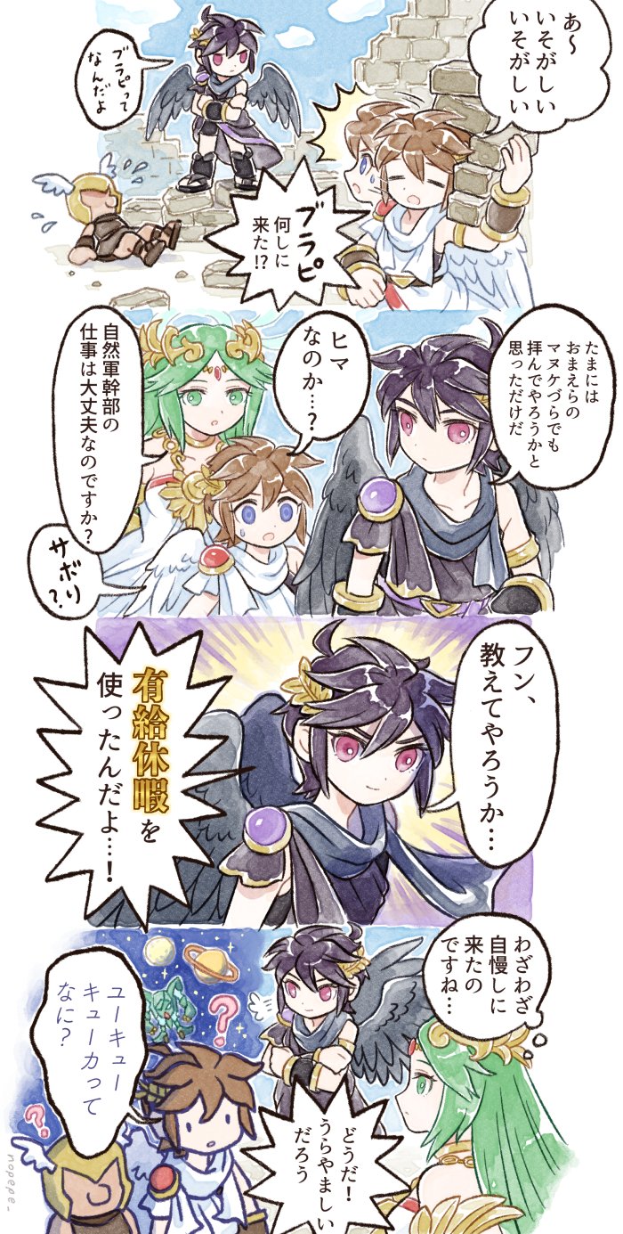 palutena, pit, dark pit, and centurion (kid icarus and 1 more) drawn by nopepe