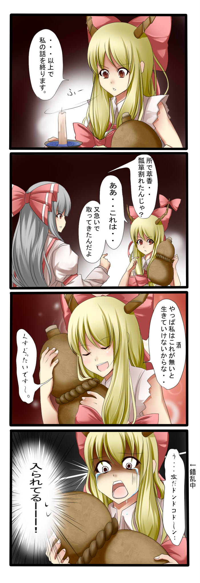 fujiwara no mokou and ibuki suika (touhou) drawn by tenko_(gintenko)