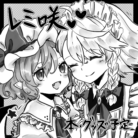 remilia scarlet and izayoi sakuya (touhou) drawn by maru_usagi