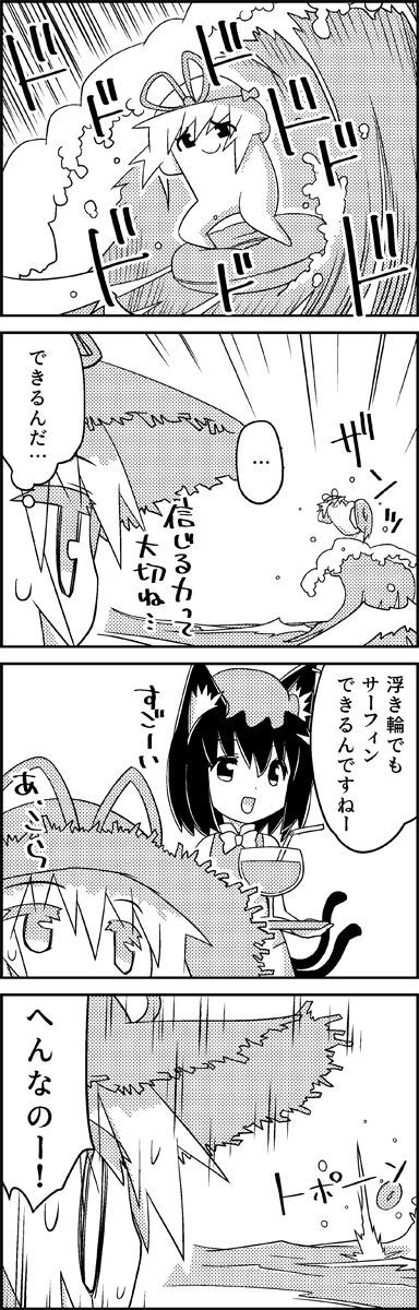 yakumo yukari and chen (touhou) drawn by tani_takeshi