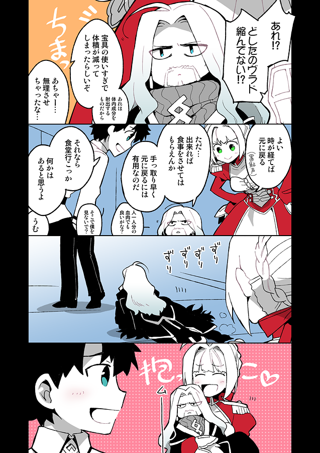 fujimaru ritsuka, nero claudius, and vlad iii (fate and 3 more) drawn by koshiro_itsuki