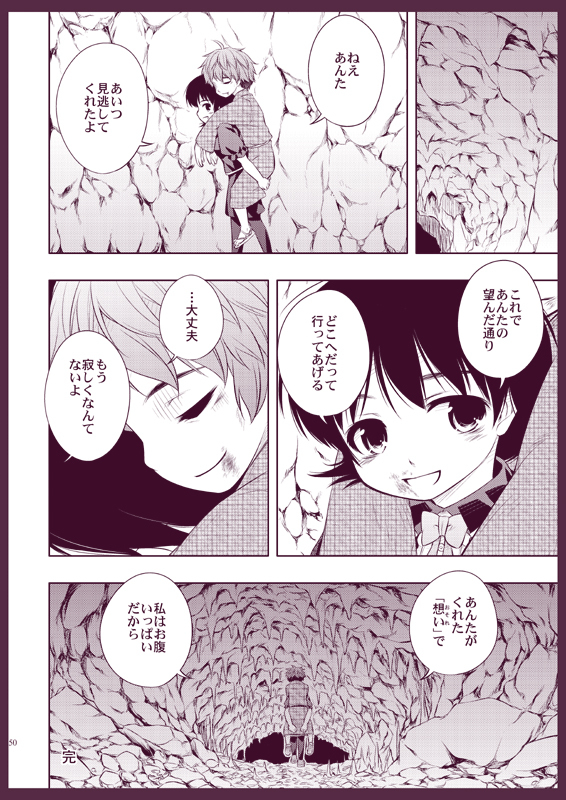 houjuu nue (touhou) drawn by urara_(ckt)