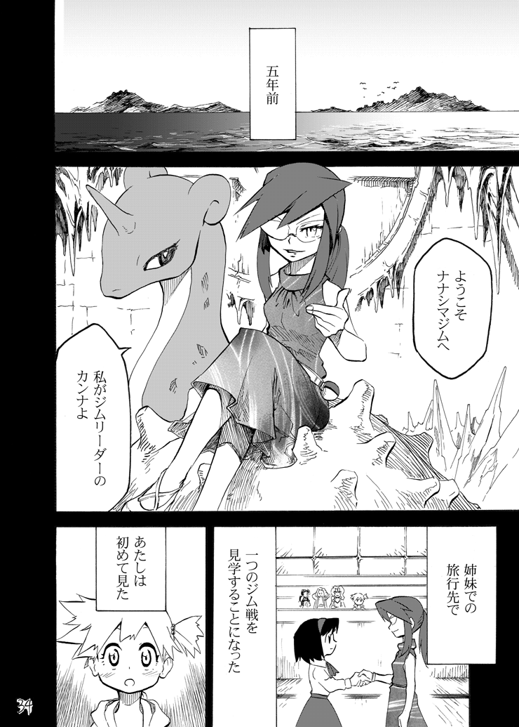 misty, erika, lapras, and lorelei (pokemon and 1 more) drawn by seijun