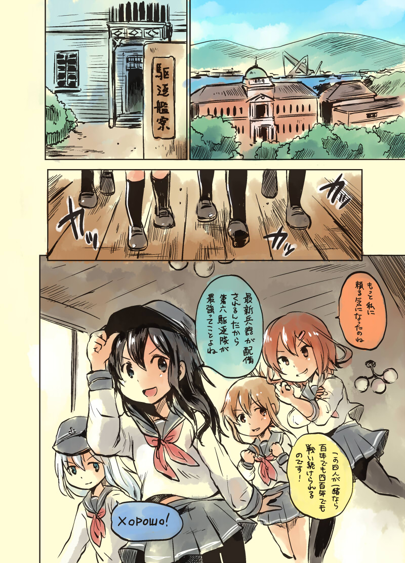 hibiki, inazuma, ikazuchi, and akatsuki (kantai collection) drawn by kirisawa_juuzou