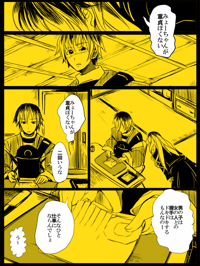 hijiri byakuren and hijiri myouren (touhou) drawn by gyorui_(makjita)