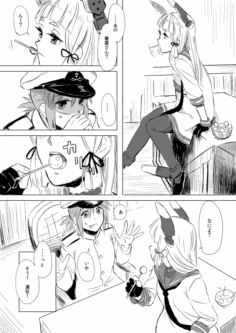 murakumo and female admiral (kantai collection) drawn by nathaniel_pennel