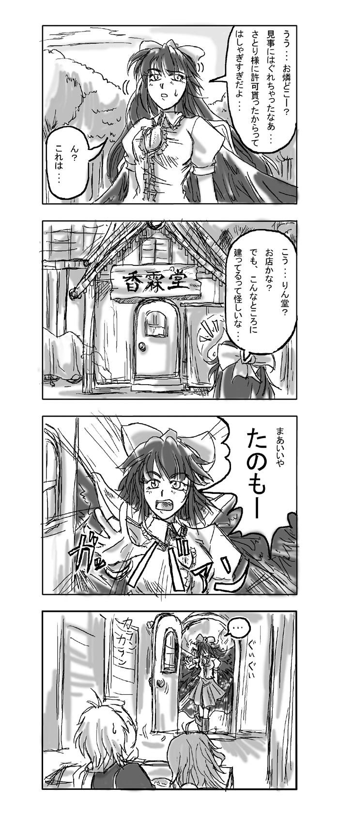 reiuji utsuho, kazami yuuka, and morichika rinnosuke (touhou) drawn by shuma_(daitokei)