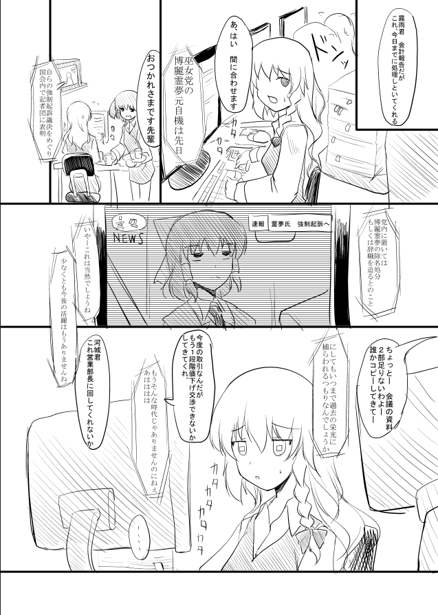 hakurei reimu, kirisame marisa, and kawashiro nitori (touhou) drawn by gisyo