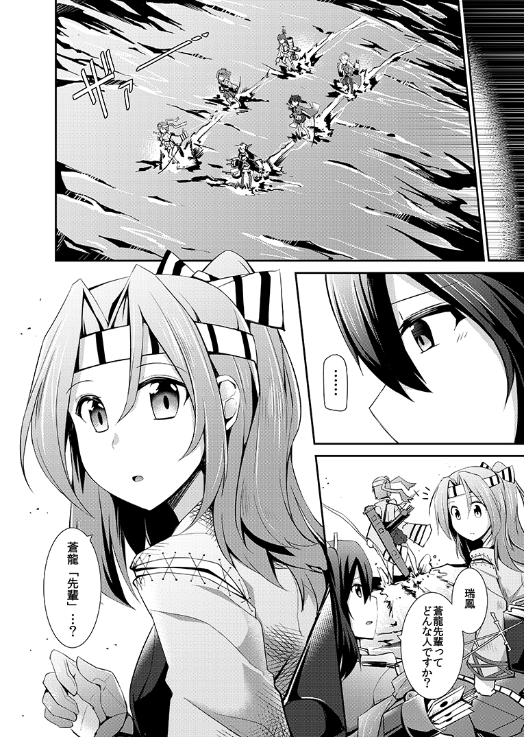 nagato, atago, ooi, souryuu, hiryuu, and 1 more (kantai collection) drawn by rui_shi_(rayze_ray)