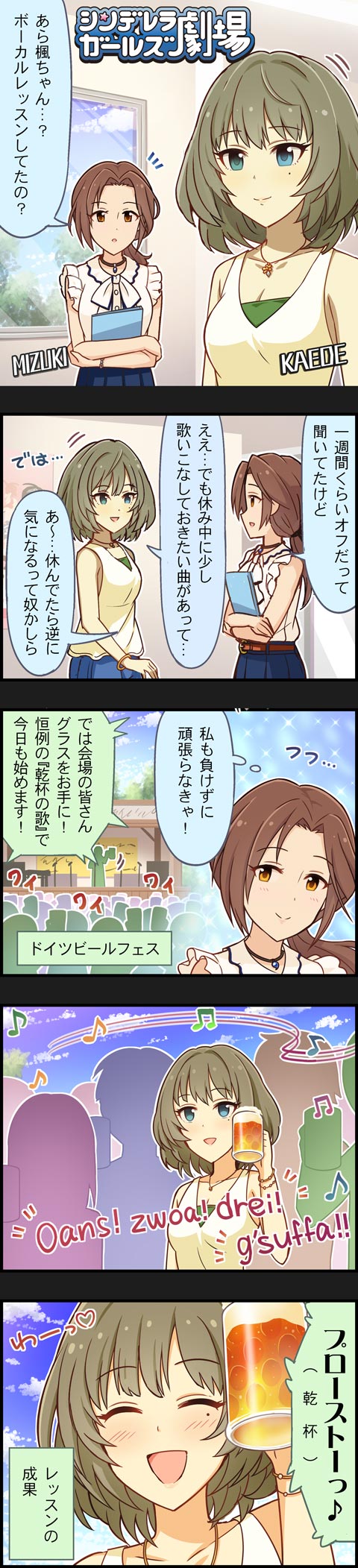 takagaki kaede and kawashima mizuki (idolmaster and 2 more)