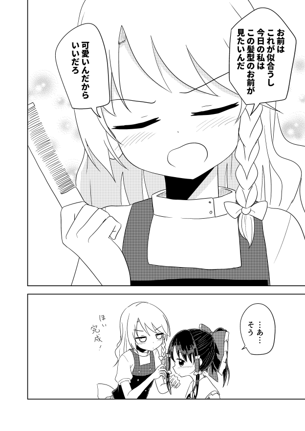 hakurei reimu and kirisame marisa (touhou) drawn by ttmry_bonbon