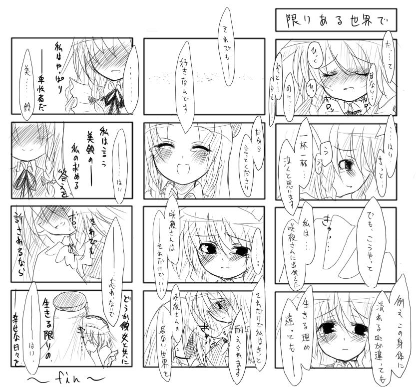 izayoi sakuya and hong meiling (touhou) drawn by buuwa