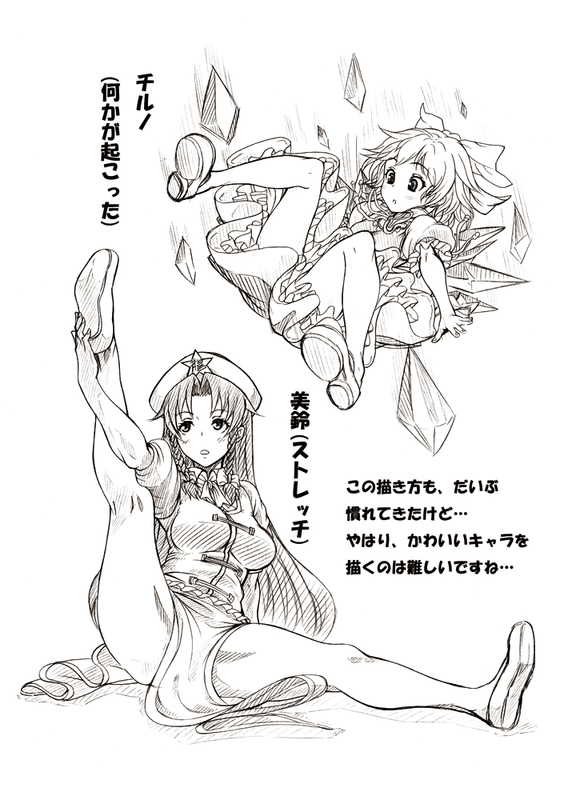 cirno and hong meiling (touhou) drawn by akisu_karasu