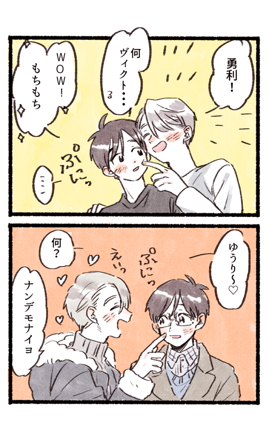 katsuki yuuri and viktor nikiforov (yuri!!! on ice) drawn by yoyohok