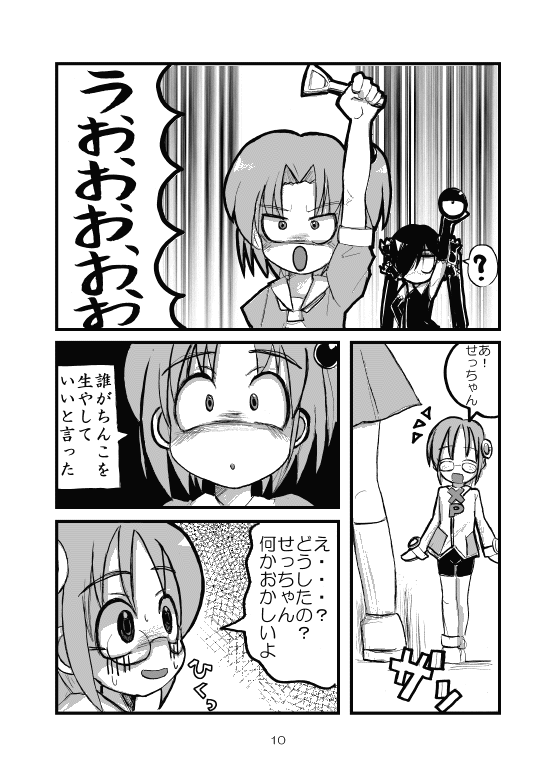 backbeako, backbeard, 98se-tan, and homeo (original and 3 more) drawn by torotei