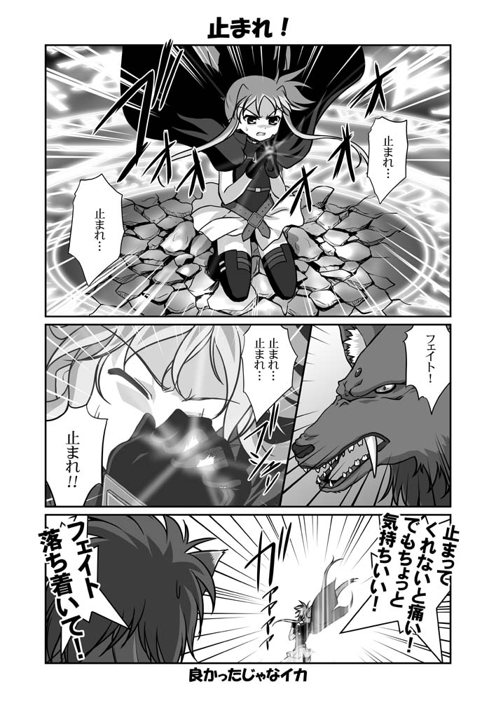 fate testarossa and arf (lyrical nanoha and 2 more) drawn by mikage_takashi