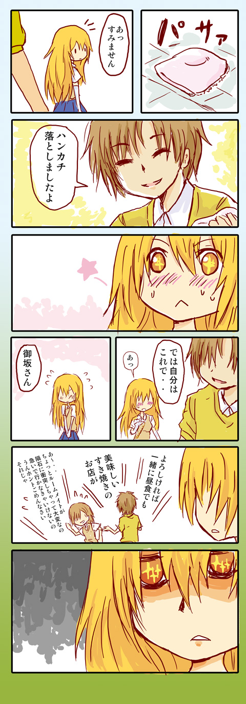 misaka mikoto, shokuhou misaki, and unabara mitsuki (toaru majutsu no index) drawn by nobuchi
