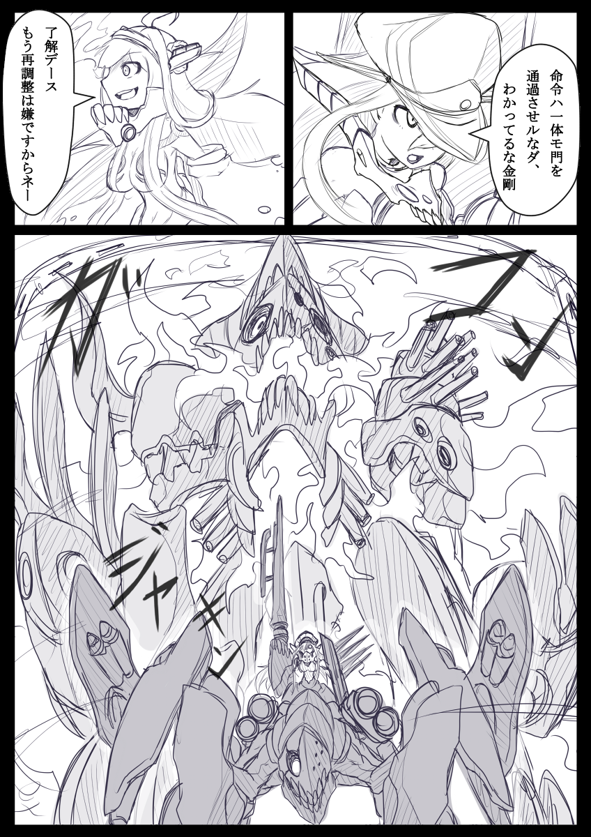 kongou and bismarck (kantai collection) drawn by ogawa_shou