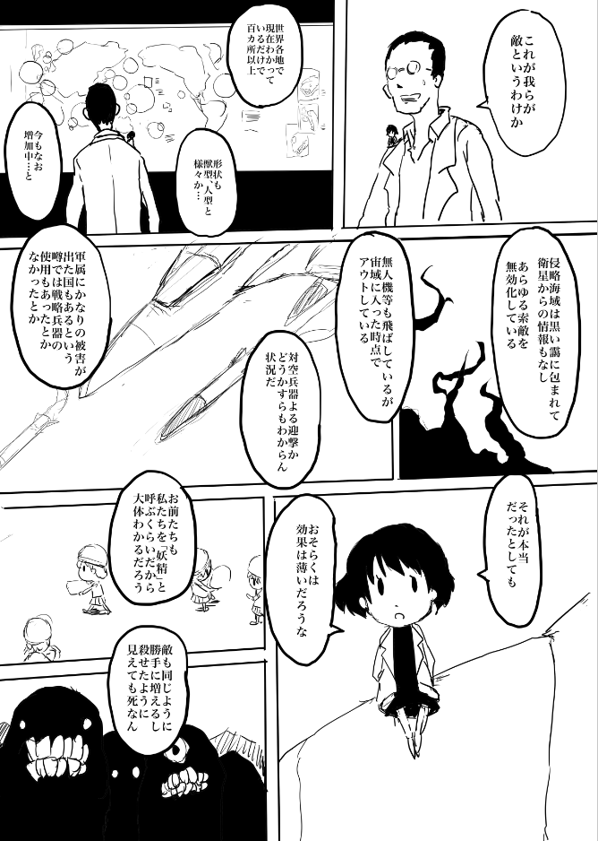 fairy (kantai collection) drawn by boushi-ya