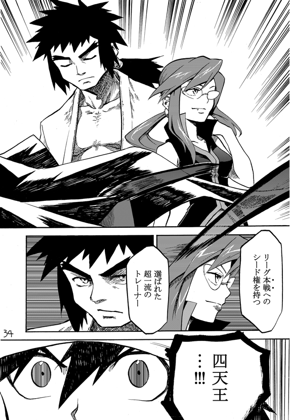 red, lorelei, and bruno (pokemon and 1 more) drawn by seijun