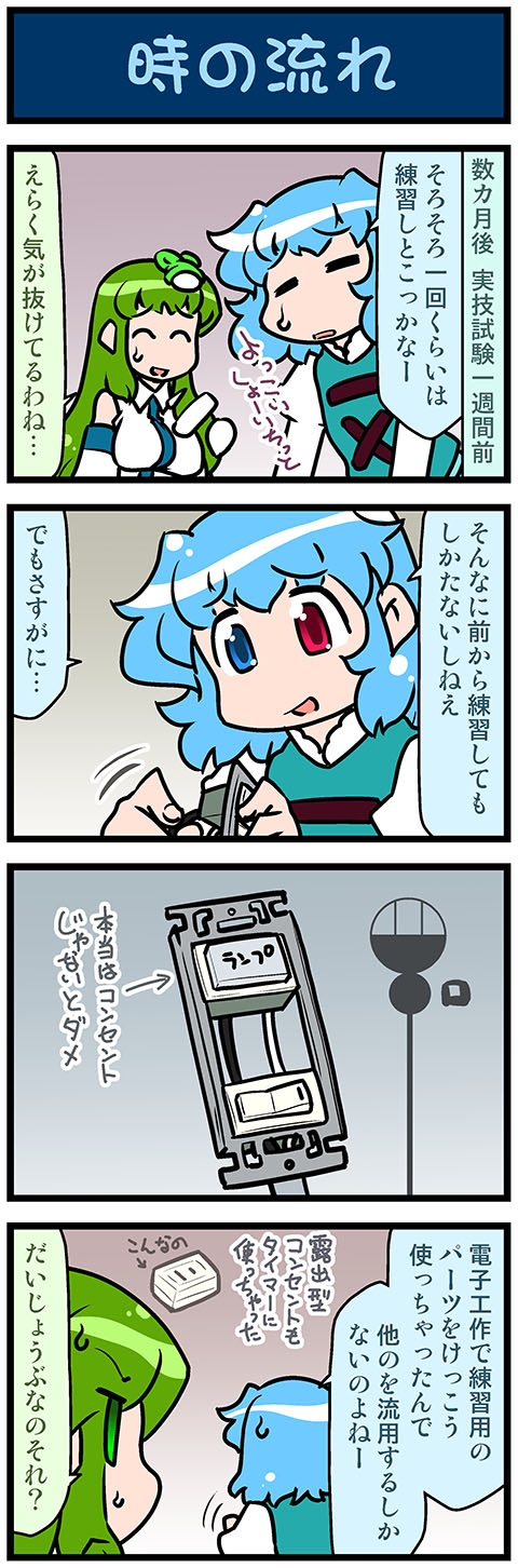 kochiya sanae and tatara kogasa (touhou) drawn by mizuki_hitoshi