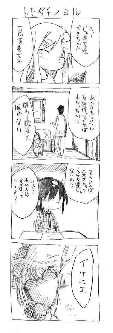 tsunashi hajime, tsunashi kaoru, tsunashi youta, and miki-san (danna ga nani wo itte iru ka wakaranai ken) drawn by cool-kyou_shinja
