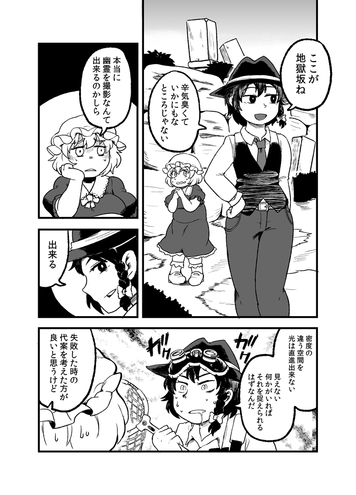usami renko and maribel hearn (touhou) drawn by oasis_(magnitude711)