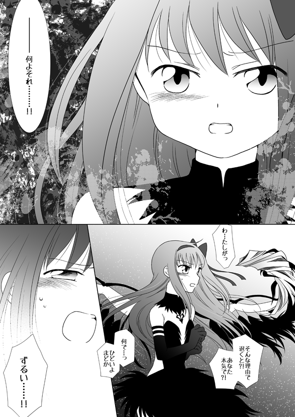 akemi homura and akuma homura (mahou shoujo madoka magica and 1 more) drawn by kinoji