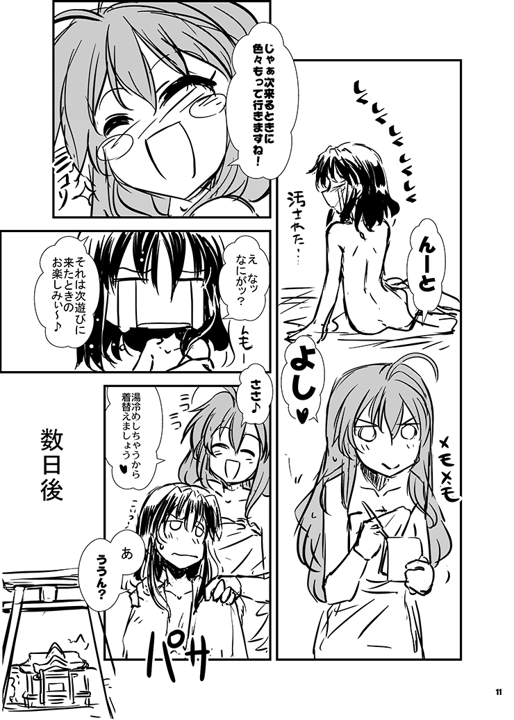 hakurei reimu and kochiya sanae (touhou) drawn by takana_shinno
