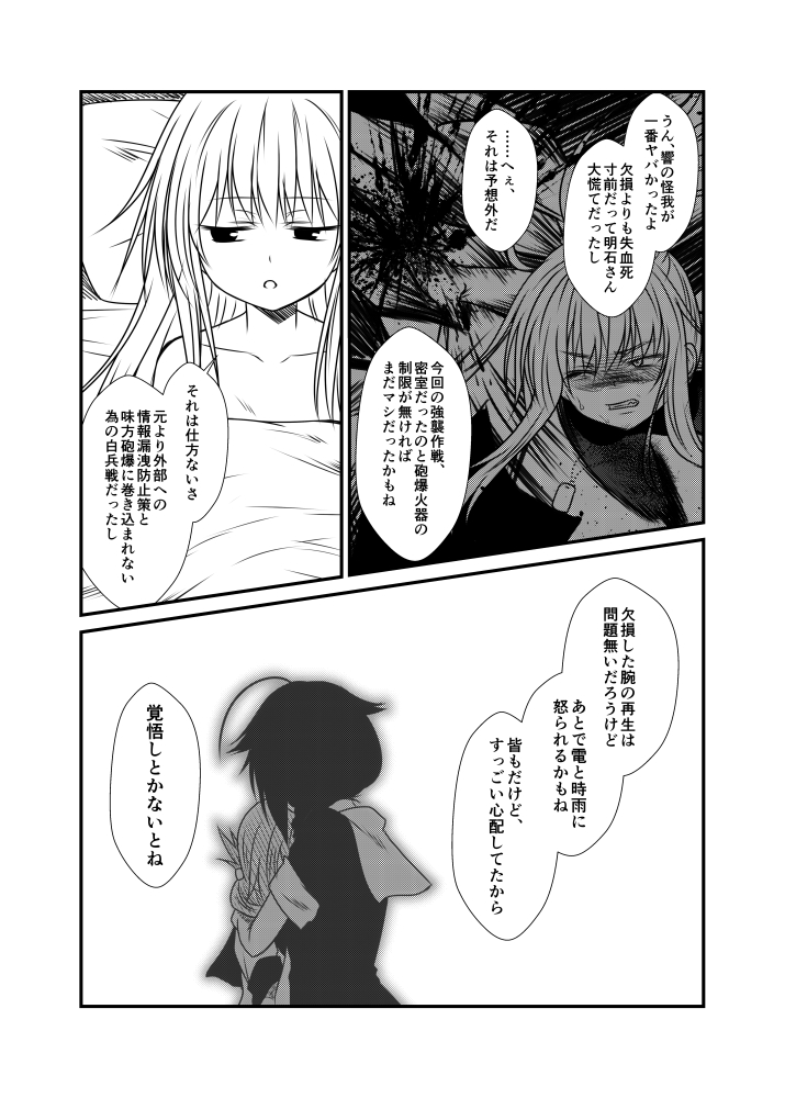 hibiki, shigure, and inazuma (kantai collection) drawn by yua_(checkmate)