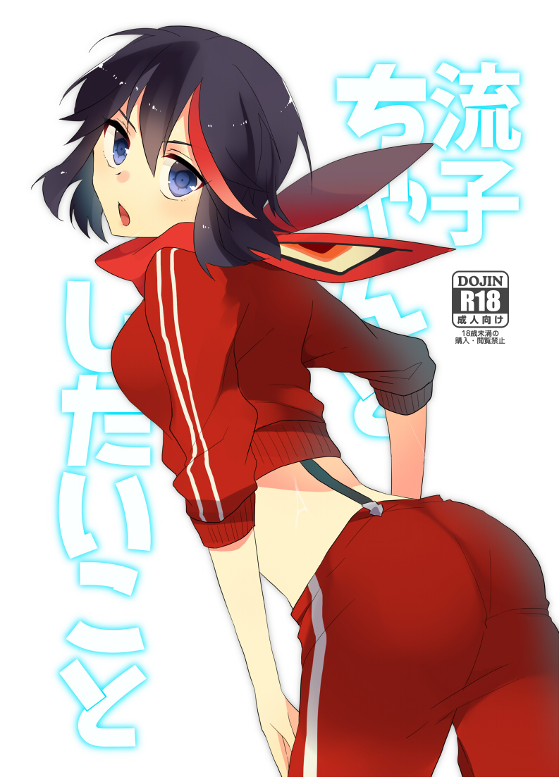 matoi ryuuko (kill la kill and 1 more) drawn by anko_(kirikiri)