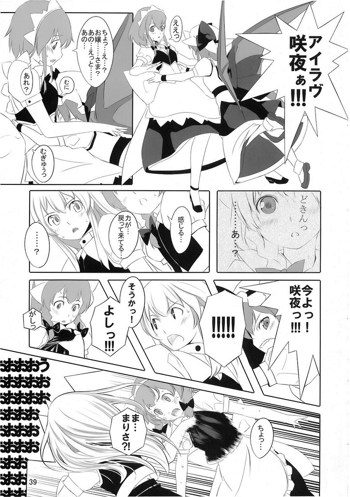 kirisame marisa, remilia scarlet, and izayoi sakuya (touhou) drawn by gustav_(telomere_na)