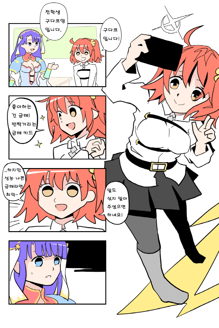 fujimaru ritsuka and martha (fate and 1 more)