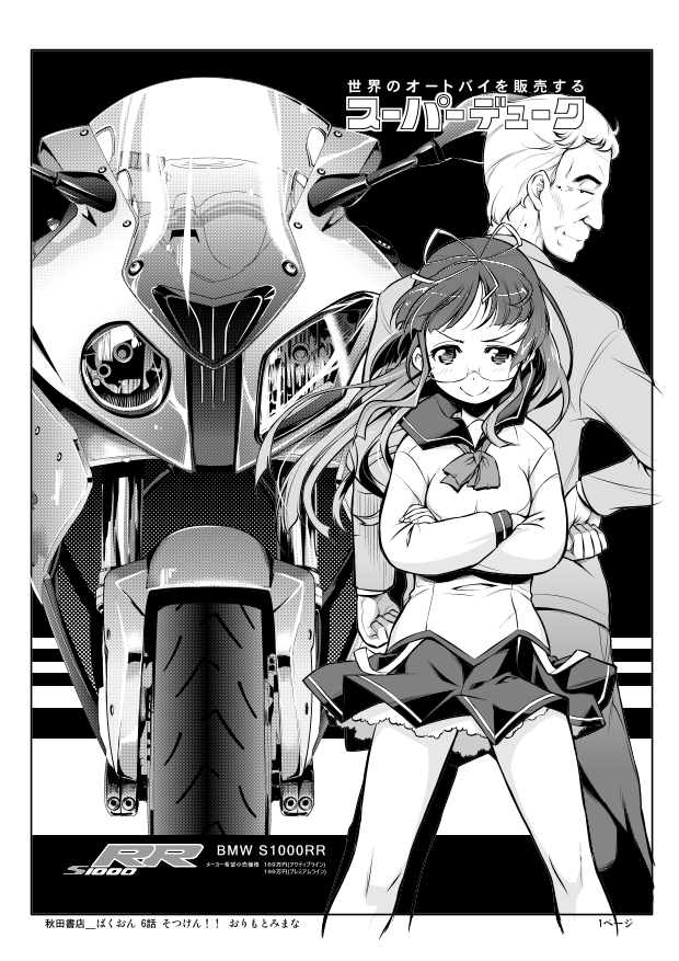 minowa hijiri and hayakawa (bakuon!!) drawn by orimoto_mimana