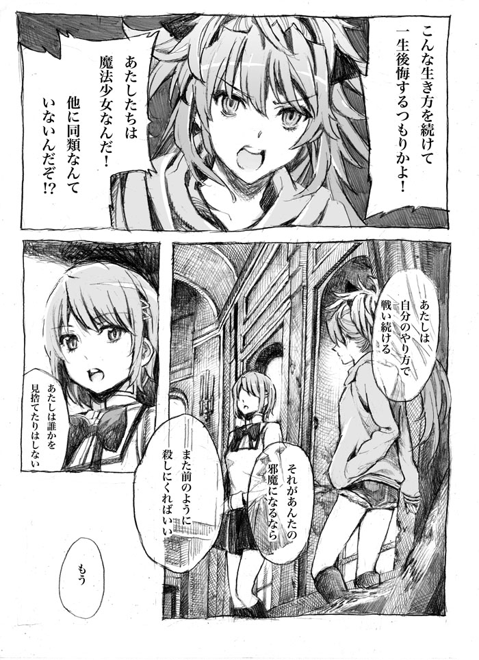 miki sayaka and sakura kyoko (mahou shoujo madoka magica) drawn by nobita_(makoto7060355)