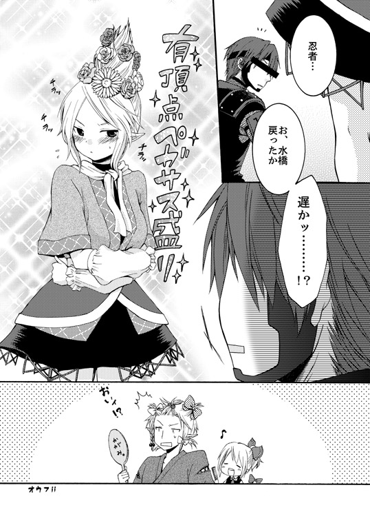 hakurei reimu, rumia, mizuhashi parsee, buront, and kitanai ninja (touhou and 3 more) drawn by amanosora