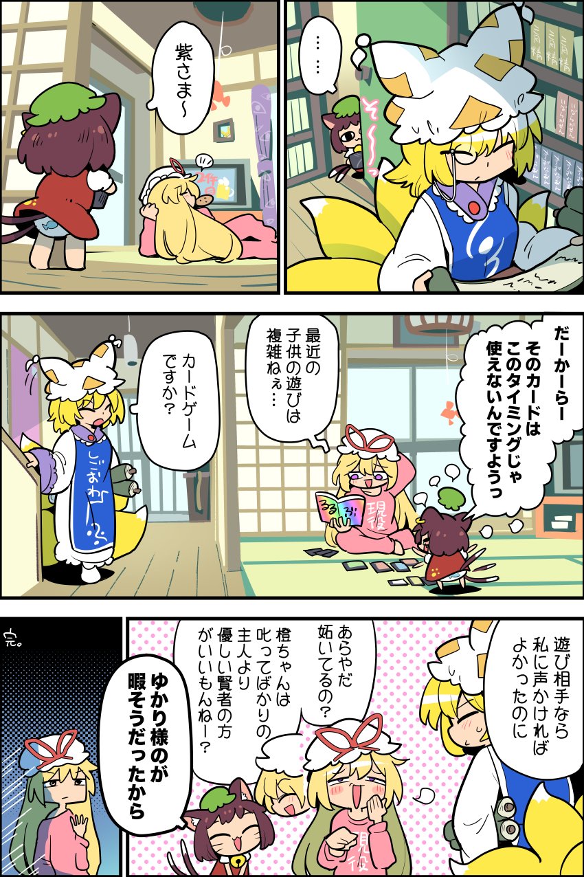 yakumo yukari, yakumo ran, and chen (touhou) drawn by moyazou_(kitaguni_moyashi_seizoujo)