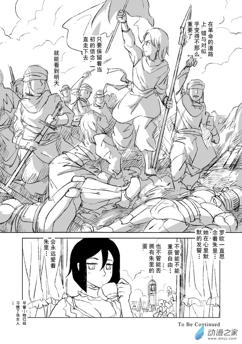 original and 1 more drawn by madcocoon