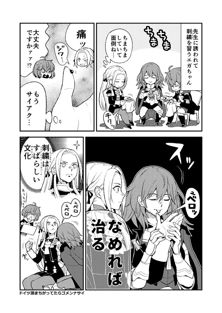 female byleth, edelgard von hresvelg, and bernadetta von varley (fire emblem and 1 more) drawn by umaguti